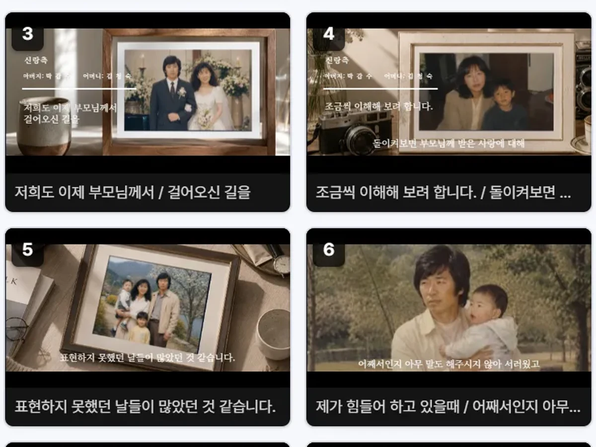 감사영상 제작 화면